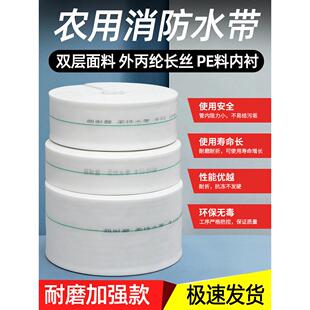 凯递潜水泵帆布水带农用灌溉1寸1.5寸2寸3寸4寸5寸6寸8寸耐高压