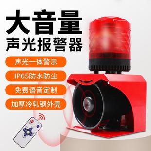 513工业声光报警器高分贝车间警铃工地大功率消防警报器喇叭