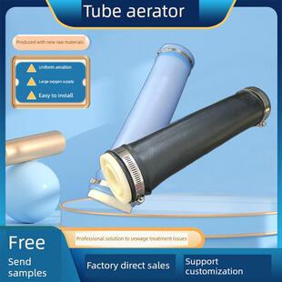 管式曝气器可提升微孔曝气器EPDM硅胶微孔膜皮ABS内管增氧曝气管