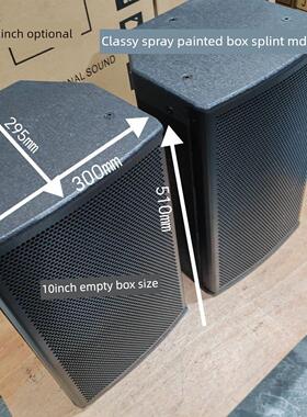 新经典10英寸12英寸15英寸Rcf空盒子喷漆夹板Ktv包间舞台表演音频