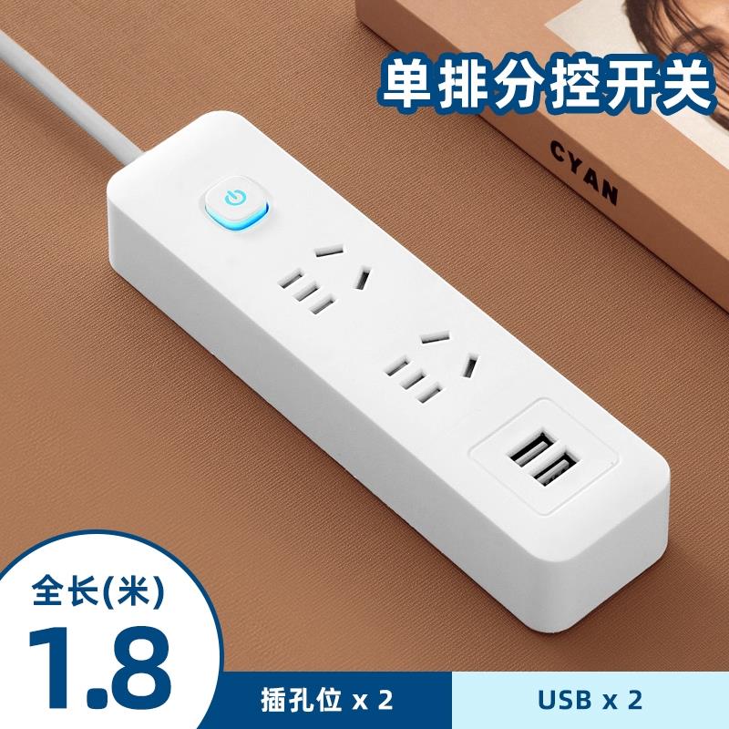 插座板usb多孔多功能学生宿舍带长线插排家用插线拖线板多位排插
