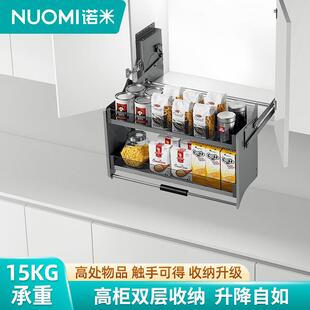 NUOMI诺米厨房升降吊柜拉篮单双层缓冲式下拉储物篮吊柜空降机