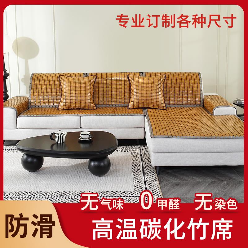 夏季麻将凉席沙发垫定做防滑坐垫竹凉垫垫子飘窗垫夏天款麻将席