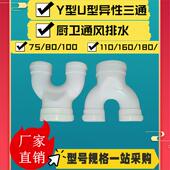 三通75 衩三通新风Y型排风件通风排烟墙壁 U型三通变径裤 110 160
