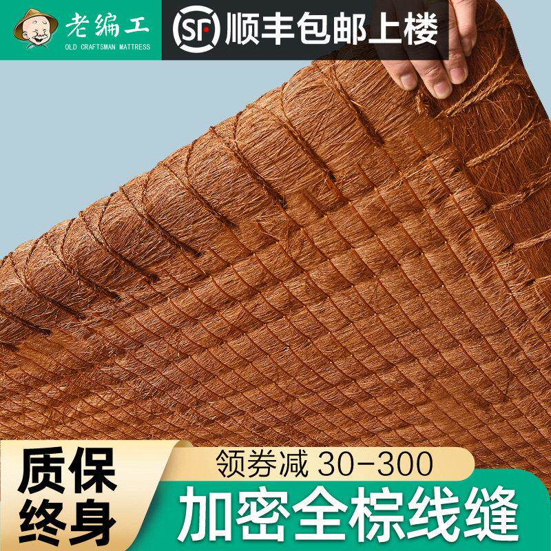 全山棕床垫薄款折叠儿童天然无胶硬手工经济型纯粽榈椰棕垫子定制
