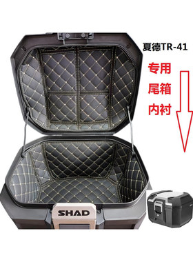 适用于遮阳尾箱Tr41尾箱衬里内垫隔音和气泡包垫Tr-41改进型静音