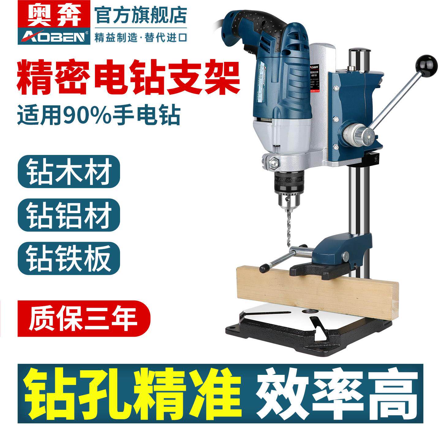 奥奔电钻支架多功能电钻微型台式钻床家用打孔工具小型台转迷你钻