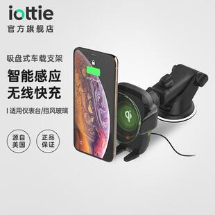 iOttie 汽车载手机导航智能自动感应仪表盘无线充电支架吸盘式