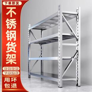 304不锈钢重型货架多层置物架仓库仓储厨房冷库地下室商用储物架