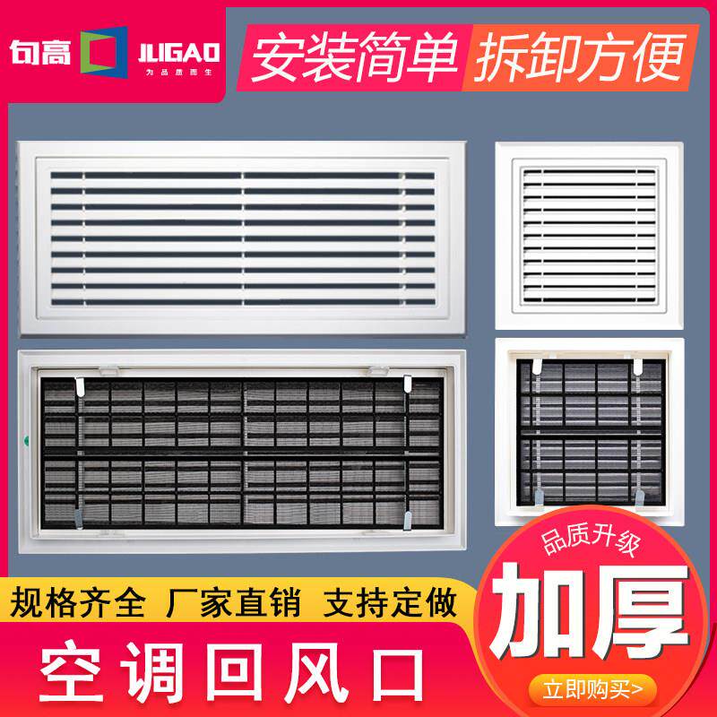 中央空调回风出口定制格栅百叶进风口通风出口检查端口盖装饰排气