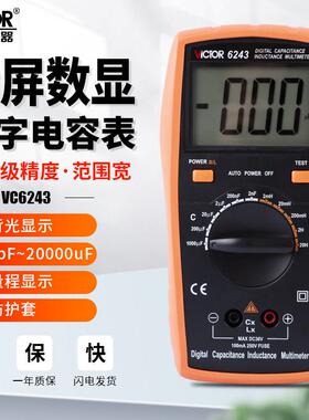 胜利VC6013/6243数字电容电感表高精度专用多功能电解容量检测仪