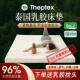 泰国原装 进口theptex联名有机乳胶床垫天然橡胶软垫榻榻米儿童