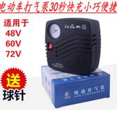 电动车自行车可携式 迷你式 打气筒电动打气机48V60V72V96V通用打气
