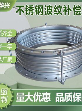 304 321 310s 316L 2205 2507 254MO 不锈钢金属波纹补偿器膨胀节
