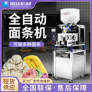 全自动面条机商用全新智能自动出面鲜面条机中型面条成型机厂家