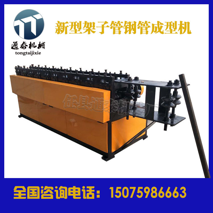 建筑圆管租赁架子管专用设备   48圆管压40*40方管成型机