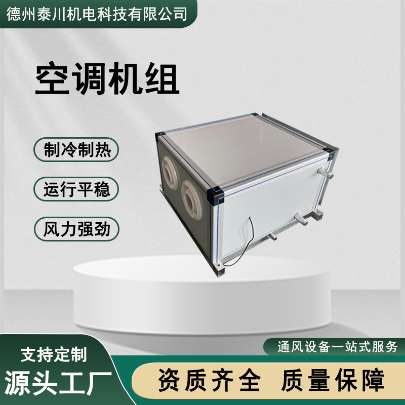 现货热回收新风系统 低能耗吊顶式新风空气处理机组 中央空调机组