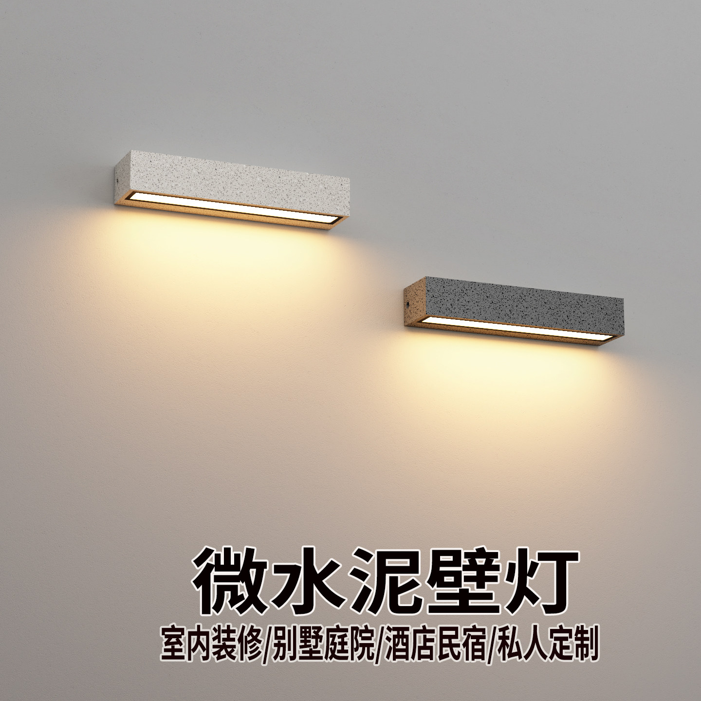 创意户外水泥壁灯别墅花园防水洗墙灯阳台庭院门口门牌灯长条灯,家装灯饰光源,户外壁灯,淘宝优惠券,粉丝福利购,淘宝优惠卷