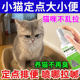 猫咪上厕所诱导剂猫大小便定点排便防猫乱拉尿引导剂宠物防乱拉屎