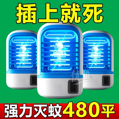 灭蚊灯室内家用插电器驱蚊器餐厅饭店灭蝇灯商用苍蝇器蚊虫诱灭器