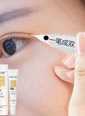 日本大眼神器眼皮下垂双眼皮神器无痕隐形自然工具定型霜非胶水
