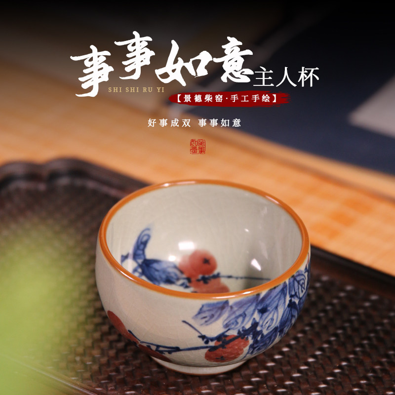 景德镇柴窑手绘事事如意主人杯青花老陶泥茶杯功夫茶品茗杯带礼盒