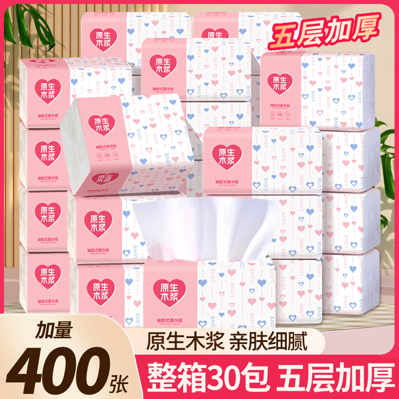 大包抽纸整箱家用实惠装餐巾纸巾
