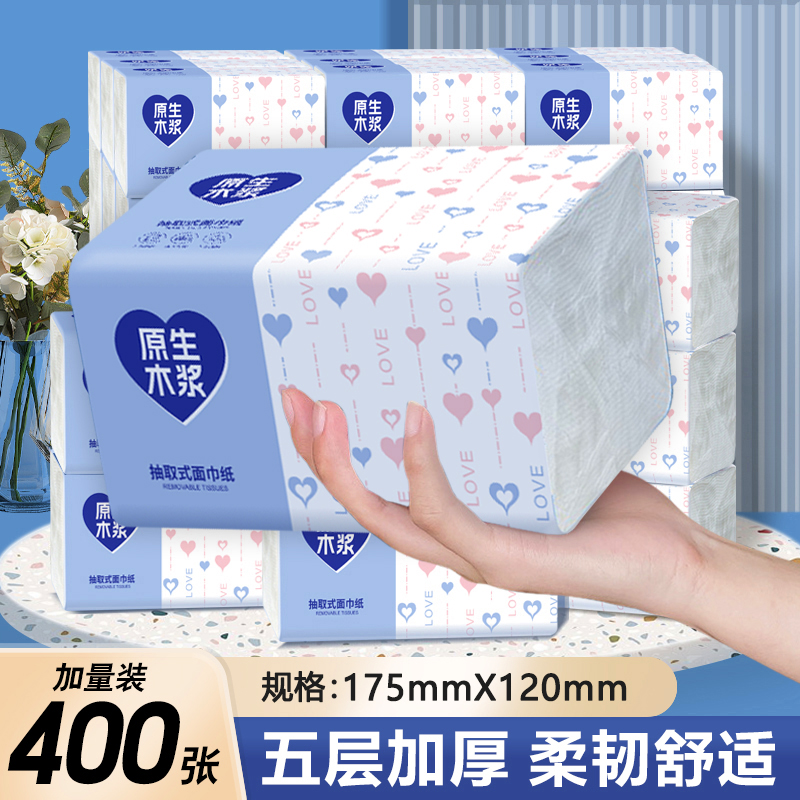 大包抽纸巾家庭实惠装整箱卫生纸