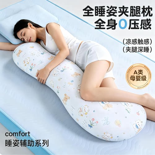 夏季冰丝凉感长条抱枕侧睡夹腿