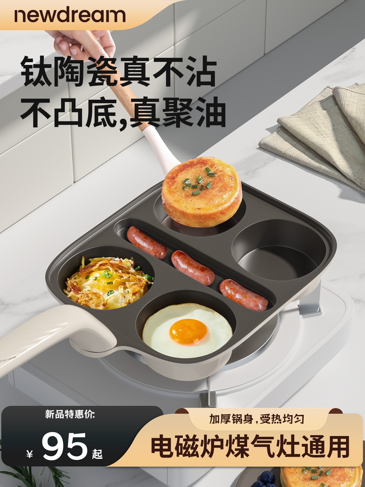 平底煎锅家用钛加深不粘锅早餐三合一方形模具煎饼煎蛋鸡蛋汉堡