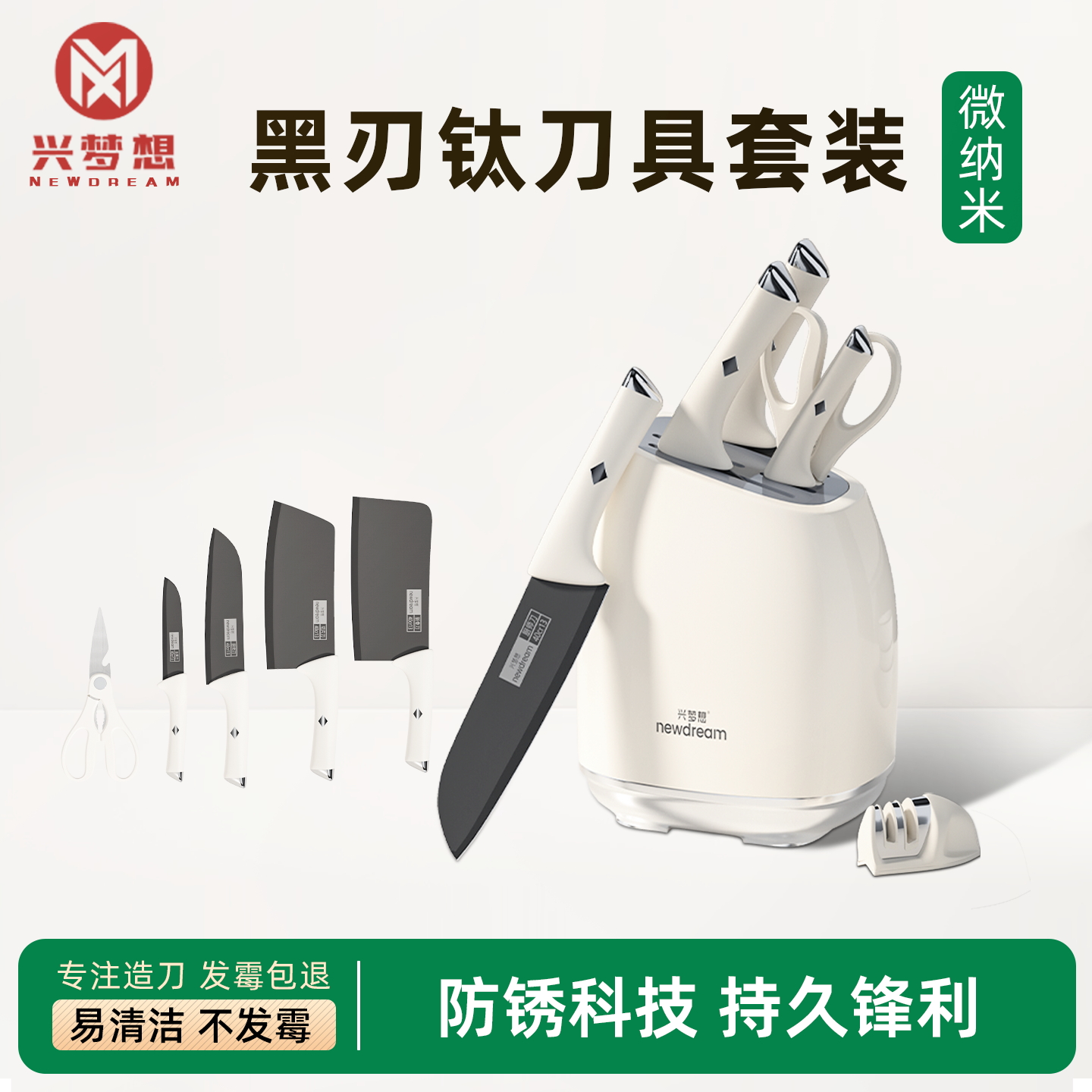 興夢(mèng)想海鷗刀具廚房套裝組合砍骨菜刀砧板二合一家用切菜黑刃鈦刀