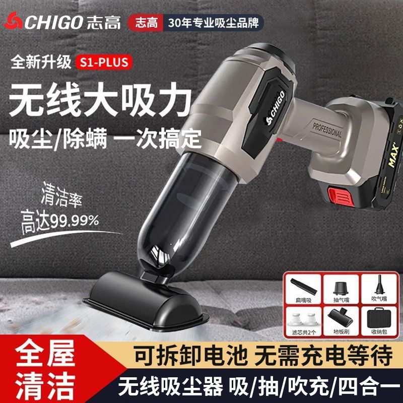 志高车载吸尘器无线充电家用小型锂电手持吸吹两用汽车内大吸力用