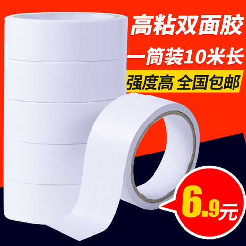 双面胶带超粘薄强力透明高粘白色手工双面胶装饰易撕裱框固定胶带