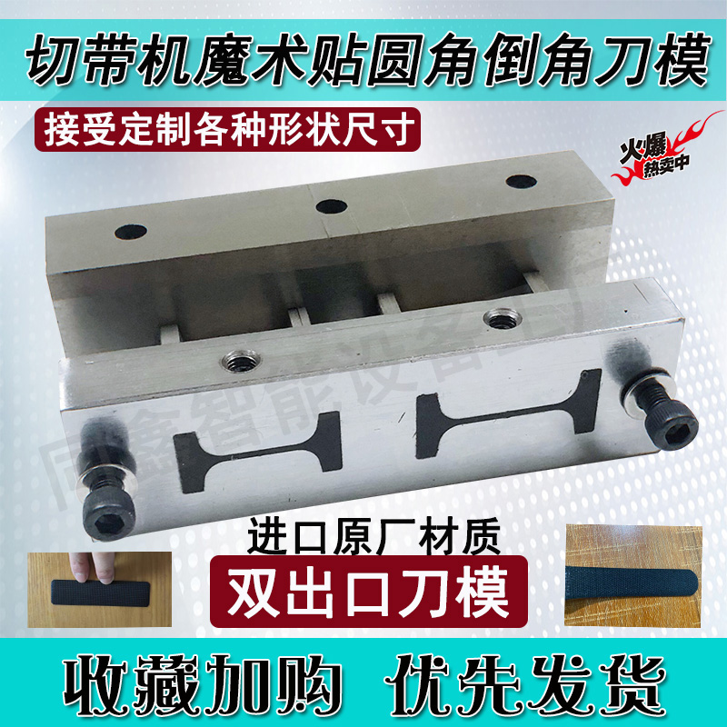 电脑988T冷热切带机圆角倒角刀模双出口刀片捆条上下刀片配件新款