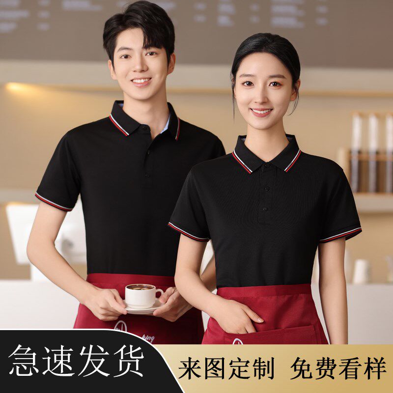餐饮服务员工作服短袖定制快餐厅烧烤火锅饭店超市工装T恤印logo