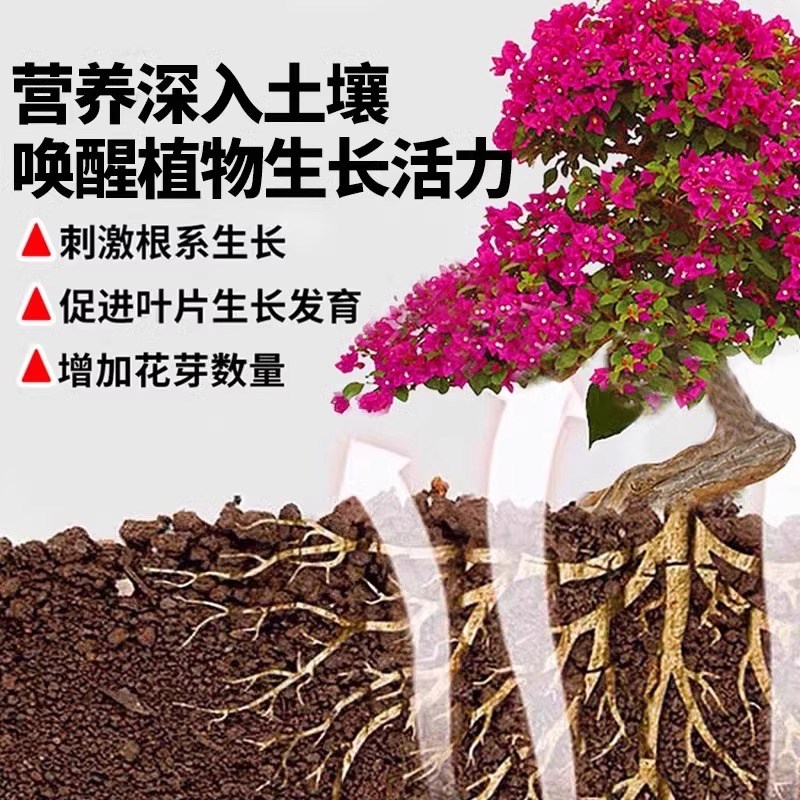 三角梅复活液植物再生营养液枯树烂根黄叶强力生根药水通用复活液
