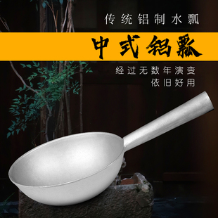 铝瓢家用老式水瓢厨房汤勺加厚盛水勺子大号长柄盛粥勺铝制水舀