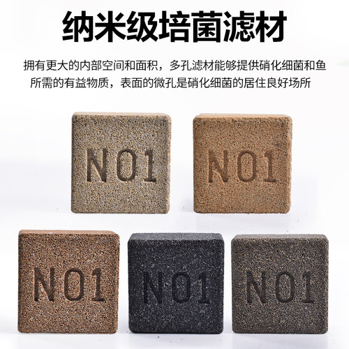 鱼缸过滤材料鱼缸滤材NO1小方砖石英球纳米培菌方砖硝化细菌滤材