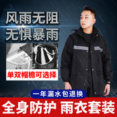 骑行防暴雨外卖反光雨衣全身电动车分体 男女防水长款 雨衣雨裤 套装