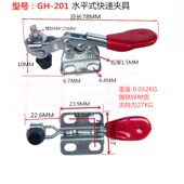 快速夹具GH201夹钳201A夹紧器201B夹头201C固定器不锈钢225D压夹