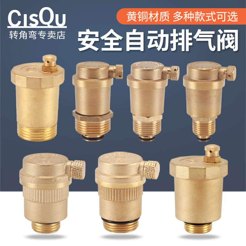 自动排气阀dn15 20 25自来水暖气阀4分6分1寸立式地暖放气阀黄铜图片