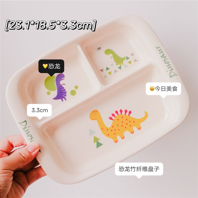 宝宝恐龙餐盘儿童餐具创意网红卡通水果盘子碗可爱家用分隔分格盘