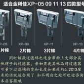 包邮 金利佳鱼缸瀑布壁挂式 过滤器过滤棉滤板替换棉插棉活性炭新疆