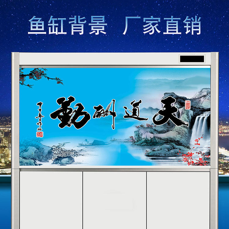 可订制尺寸鱼缸背景纸 锦鲤缸专用山水风格背景贴纸