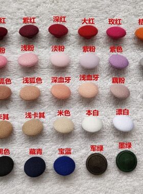 纽扣全包钮雪纺衬衣连衣裙裤子时装风衣春夏黑色男女宝宝衣服扣子