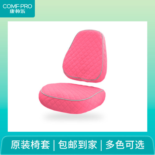 康朴乐专用椅套透气四季通用多图案可选双层防水易清洁写字椅套罩