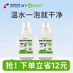 巴啦豆丁活氧泡洗粉爆炸盐母婴幼儿宝宝洗衣去渍增白天然机洗手洗