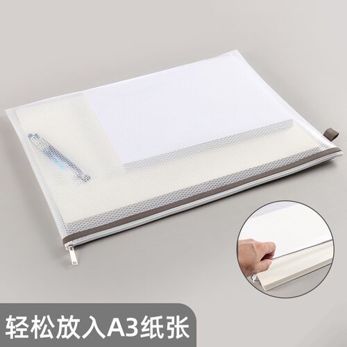 A3文件袋拉链式透明塑料大容量a3文件夹资料袋学生用A3网格拉链袋