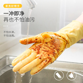 橡胶手套耐磨加厚家用厨房女洗碗洗衣服家务耐用加长胶皮牛筋乳胶