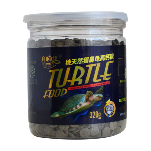 印尚红猪鼻龟饲料猪鼻龟高钙龟粮下沉型龟粮黄头侧颈龟粮剃刀龟粮